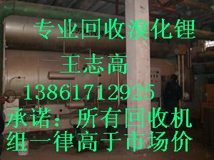 回收溴化鋰制冷機組,回收中央空調(diào),溴化鋰回收